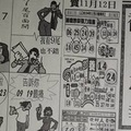 1/16  香港九九快報-六合彩參考.jpg