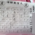 1/19-1/23  台中烏日三官殿-六合彩參考.jpg
