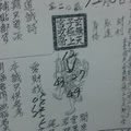 1/26-1/30  玄子宮 第二公籤-六合彩參考.jpg