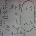 1/26  五府千歲-六合彩參考.jpg