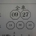 1/28  全車+連碰-六合彩參考.jpg