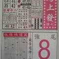 2/2  馬上發特刊-六合彩參考.jpg