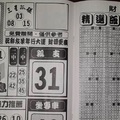 2/2  財經-六合彩參考.jpg