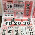2/3-2/4  福氣539-今彩539參考.jpg
