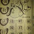 2/4  彌勒送財-六合彩參考.jpg