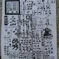 2/4  小濟公-六合彩參考.jpg
