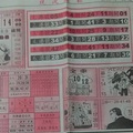 2/23  現代期報-六合彩參考.jpg