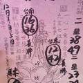2/23-2/27  茄萣-六合彩參考.jpg