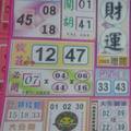 3/15  財運-六合彩參考.jpg