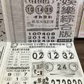 3/21-3/22  539娛樂報-今彩539參考.jpg