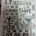 4/2  中國聯合報-六合彩參考.jpg