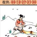 4/2  六合彩日報2-六合彩參考.jpg