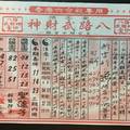 11/19  候天宮-六合彩參考.jpg