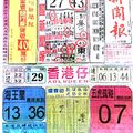 4/12  中國新聞報-六合彩參考.jpg
