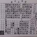 7/19-7/24  金玉堂-六合彩參考.jpg
