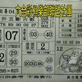 4/11  八卦直斷吉數-六合彩參考.jpg