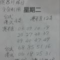 9/27  山中人-六合彩參考.jpg