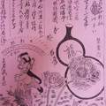 10/6-10/9  北極殿-六合彩參考