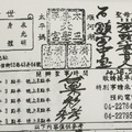 10/11-10/13  三聖宮-六合彩參考.jpg