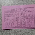 10/15  大發廣告-六合彩參考.jpg