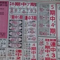 10/18  高手彩報-六合彩參考.jpg