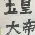 10/18  玉皇大帝-六合彩參考.jpg
