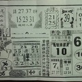 10/25  大勝利-六合彩參考.jpg