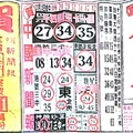 12/9  中國新聞報-大樂透參考