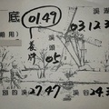 1/24-1/26  溪底-六合彩參考.jpg