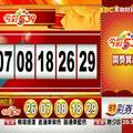106年1月25日今彩539開獎號碼  