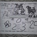 3/2-3/7  萬塚君-六合彩參考.jpg