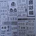 5/18  黑鷹彩報-六合彩參考.jpg