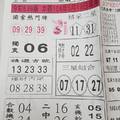 5/19-5/20  台北鐵報-今彩539參考