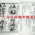 5/23-5/27  台中慈母宮-六合彩參考.jpg