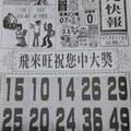 5/27  香港九九快報-六合彩參考.jpg