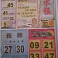 5/27  水報-六合彩參考 祝大家中獎.jpg