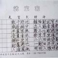 7/4-7/6  保玄宮-六合彩參考.jpg