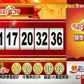 7月3日今彩五三九開彩加新開奬記錄表♪(^∇^*)