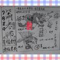 7/8  蕭老師-六合彩參考.jpg