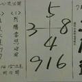 7/11-7/15  土庫爺-六合彩參考.jpg