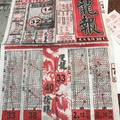 7/20  龍報-六合彩參考. 祝大家中獎.jpg2