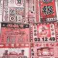 7/20  圓報-六合彩參考.祝大家中獎.jpg