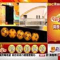 106年7月19日 今彩539開獎號碼  