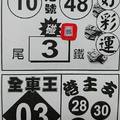 7/22  好彩運-六合彩參考.jpg1