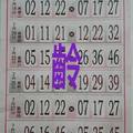 7/30  玄天上帝靈數-六合彩參考.jpg