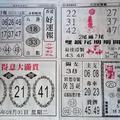 8/1  好運報-六合彩參考.jpg