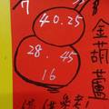 7/7  金葫蘆-六合彩參考.jpg