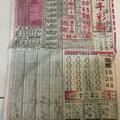 8/8  高手彩報-六合彩參考.jpg