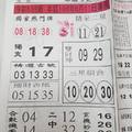 8/11-8/12  台北鐵報-今彩539參考