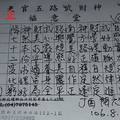 8/15-8/17  福意堂-六合彩參考.jpg